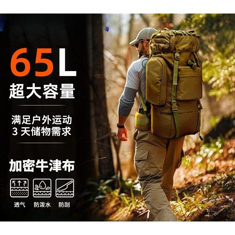 Lightweight Backpack 65L - Zaino Tattico da 65L di Grande